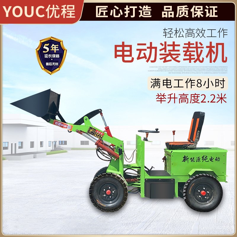 电动四驱小铲车小型柴油装载机农用养殖场清粪抓草建筑工地推土机