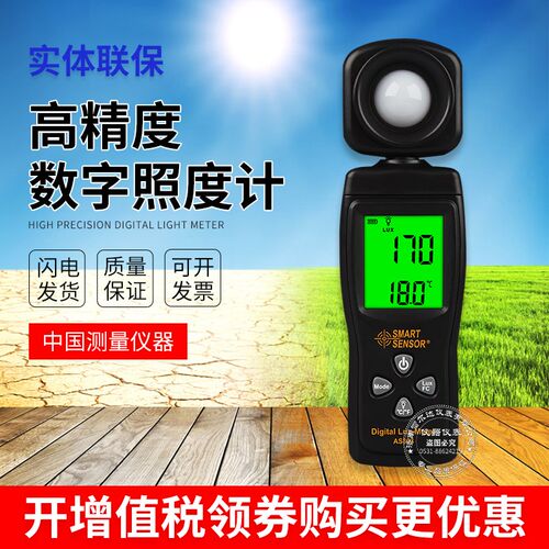 希玛AS803/813/823数字照度计测光仪 高精度亮度计光度流明测试仪