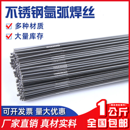 不锈钢焊丝304氩弧焊丝不锈钢焊条1.2/308焊丝1.0/316L氩弧焊丝
