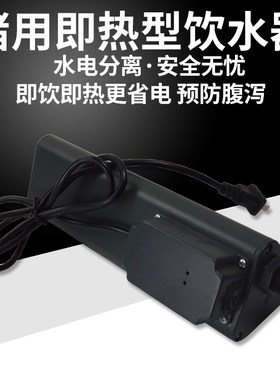热水器仔猪保育小猪用水嘴养殖场设备自动恒温自动加热加热饮水器