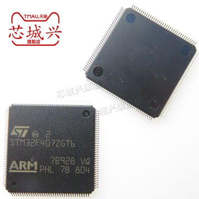 原装正品 STM32F407ZGT6 LQFP144 ARM Cortex-M4 32位微控制器MCU
