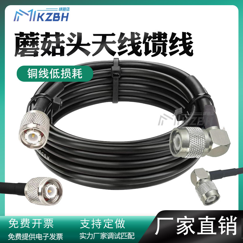 GNSS线驾考差分GPS馈线蘑菇头 RTK测量驾校驾考天线连接线50-3D铜