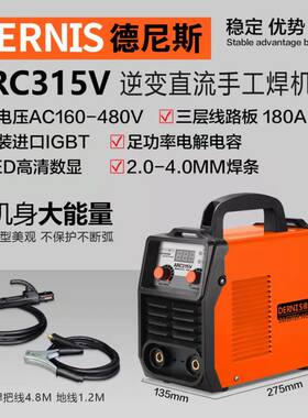 德尼斯电焊机ARC315V双电压220v 380v双电压宽电压可携式工业级焊