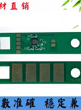 兼容奔图P3100硒鼓芯片P3105 3200 3205 3500 PA-310粉盒计数芯片