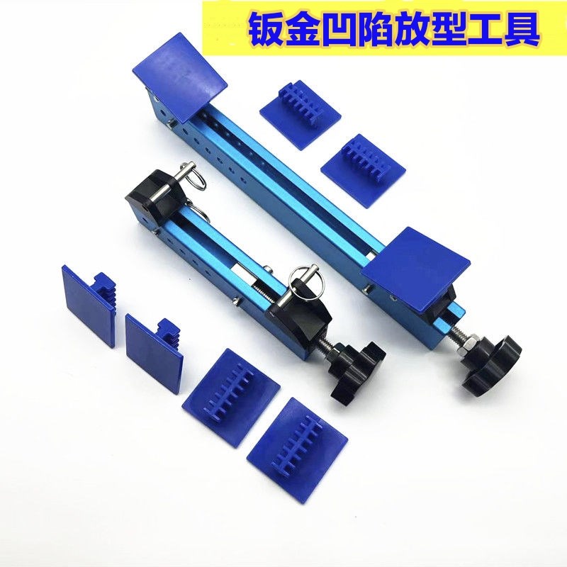 汽车钣金凹陷放型整形扩张器分离式外撑工具凹坑免喷漆无痕修复工