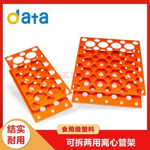 10/15/50ml塑料可拆离心管架子17/30mm多功能试管架大小号实验室