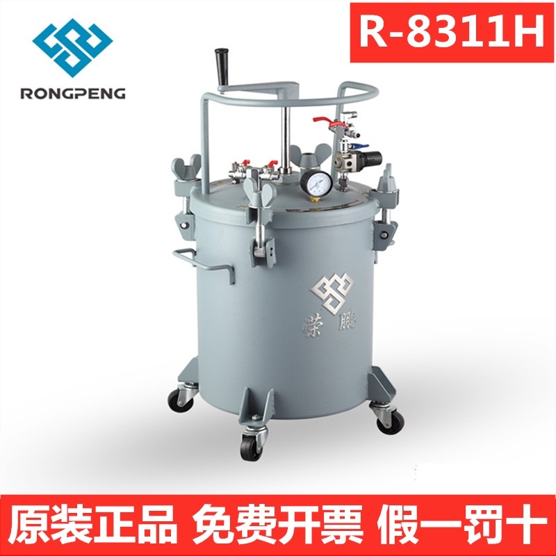 荣鹏气动30L手动搅拌油漆压力桶R-8311H不锈钢内胆喷漆压力桶工具
