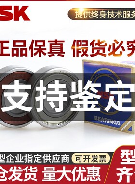 日本NSK薄壁轴承6908 6909 6910 6911 6912 6913 6914 6915ZZ DDU