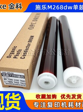 适用 施乐 P268 M268dw M228z P268d m228b m228db m228fb 鼓芯