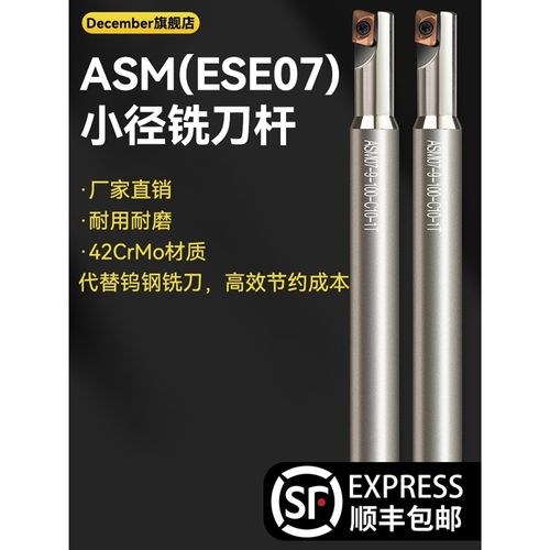 小径铣刀杆JDMT070208开粗刀杆ESE07加硬清角直角抗震双刃刀杆