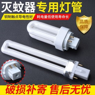 光触灭蚊器灯管灭蚊灯专用灯管通用电击式灯管养殖场LED灯管配件