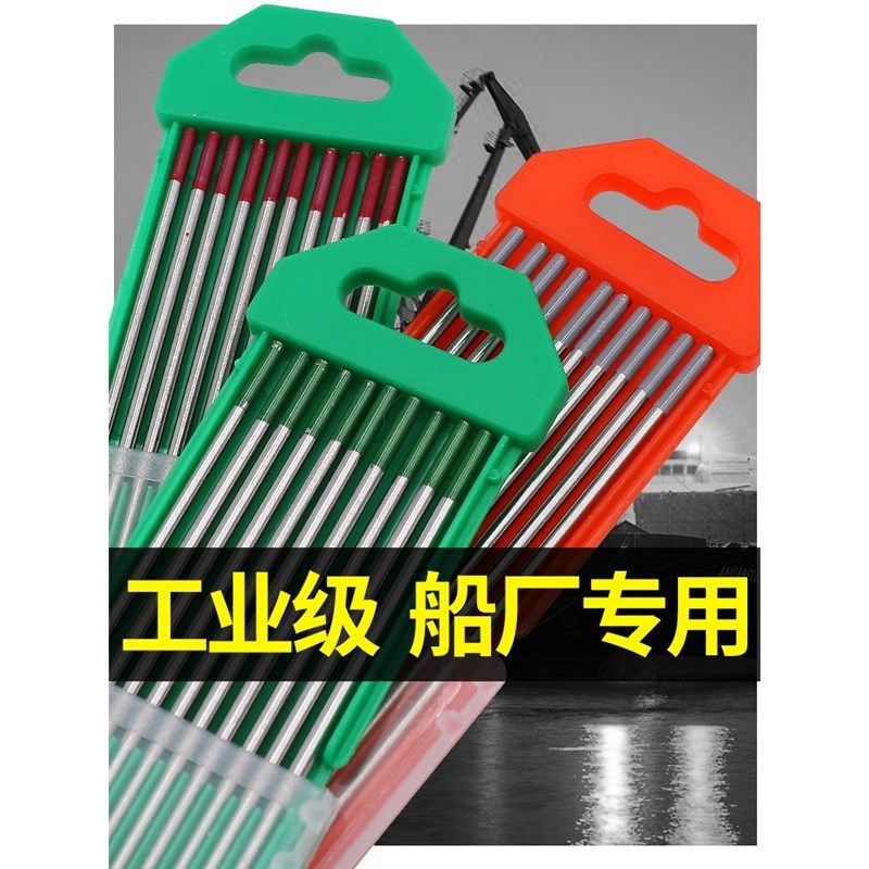 正品北钨氩弧焊机钨针钨极钨棒16/20/24/32 乌针氩弧焊枪配件,农用物资,苗木固定器/支撑器,淘宝优惠券,粉丝福利购,淘宝优惠卷