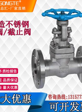 不锈钢闸阀/截止阀J/Z41H锻钢造法兰F304美标150LB国标40 64 100C