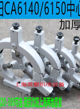 沈阳CA6150中心架牡丹江6140A跟刀架车床加大扶架6250B滚轮铸铁头