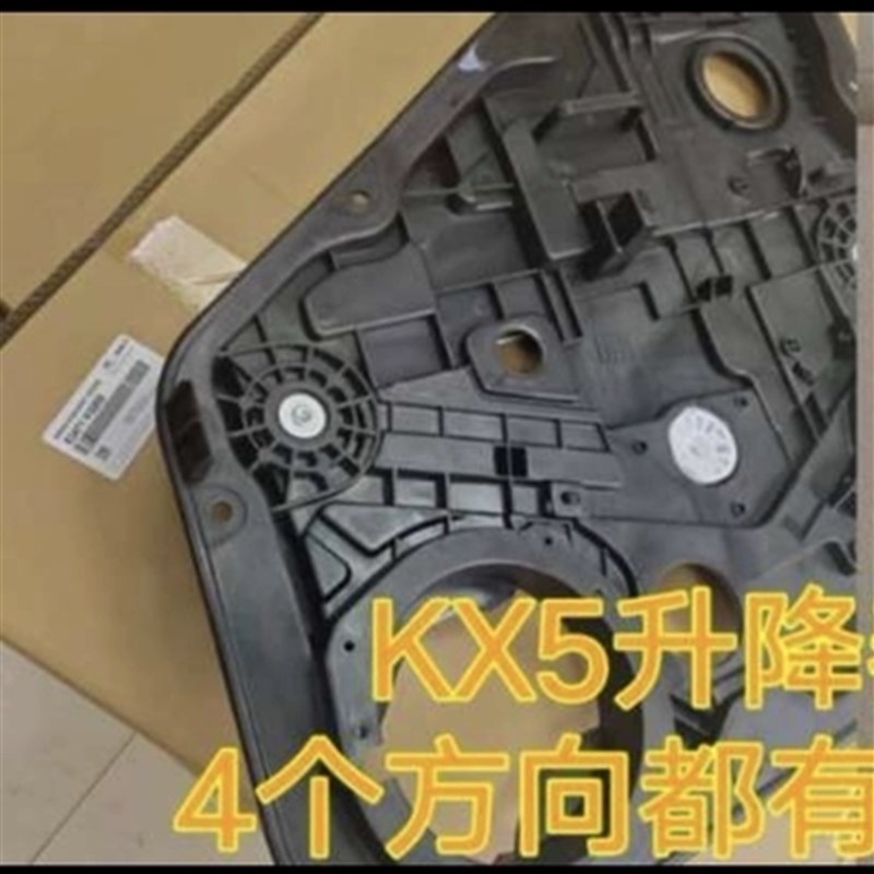 适配现代领动车门玻璃升降器总成途胜车窗钢丝支架摇窗机升降器架
