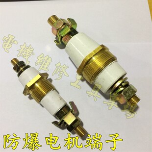 YB2/YB防爆电机绝缘接线柱 M5/M6/M8/M10/M12/M16独立柱 纯铜端子