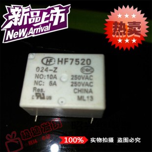 特价促销HF7520/024-Z 散新宏发10A/250VAC 继电器HF7520 024-Z