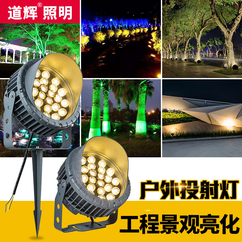 射灯户外照树灯led射树灯景观灯防水插地灯草坪灯超亮庭院绿化灯