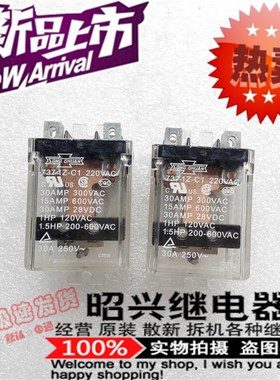 特价促销737-1Z-C1 全新30A松川 737-1Z-C1-220VAC 大功率继电器