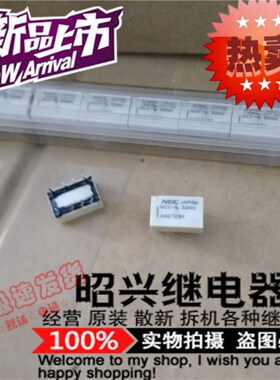 全新原装UC2-4.5SNU 直插NEC 二开二闭信号继电器代替HFD4/4.5-L