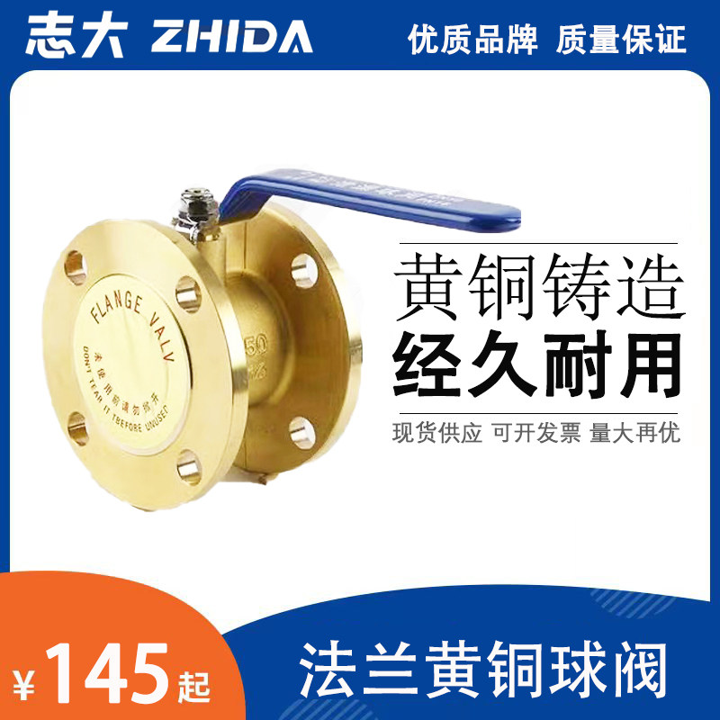 黄铜法兰球阀Q41F-16T阀门DN15 20 25 32 40 50 65 80 100 150,农用物资,苗木固定器/支撑器,淘宝优惠券,粉丝福利购,淘宝优惠卷