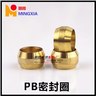 PB-4/6 油管介子 密封圈 4毫米6MM铜卡箍卡套接头油令子 双锥卡套