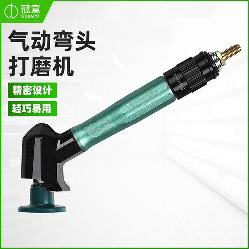 冠意弯头气动抛光机45度90直角可调速迷你风动打磨修边去毛刺工具