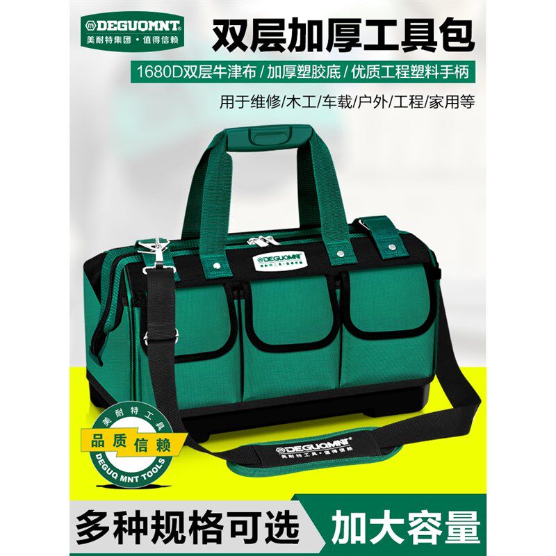 美耐特电工工具包加厚耐磨便携多功能维修安装五金工具袋木工挎包