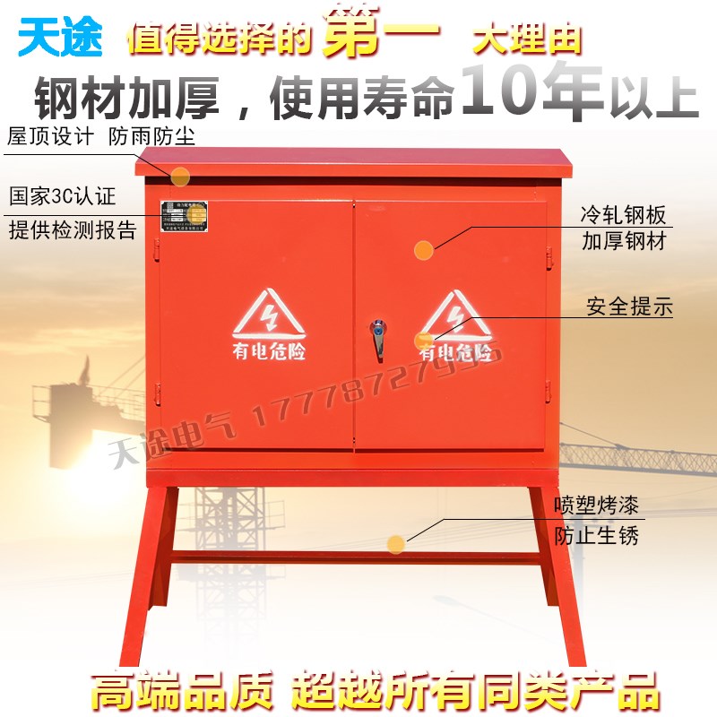 建筑工地标准临时二级配电箱一级三级配电箱航空工业插座电箱厂家