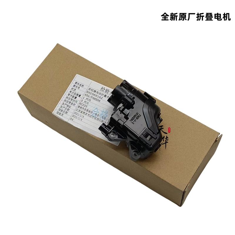 适配MazdaCX-5昂克赛拉阿特兹后视镜后照镜折叠电机马达原厂配件