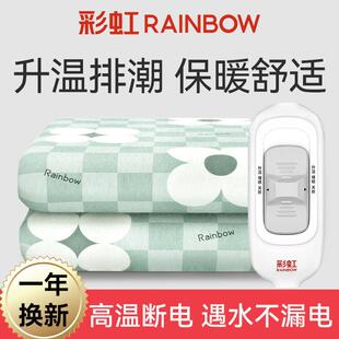 彩虹电热毯单人双人双切开关加厚安全除螨学生宿舍床电热毯定时