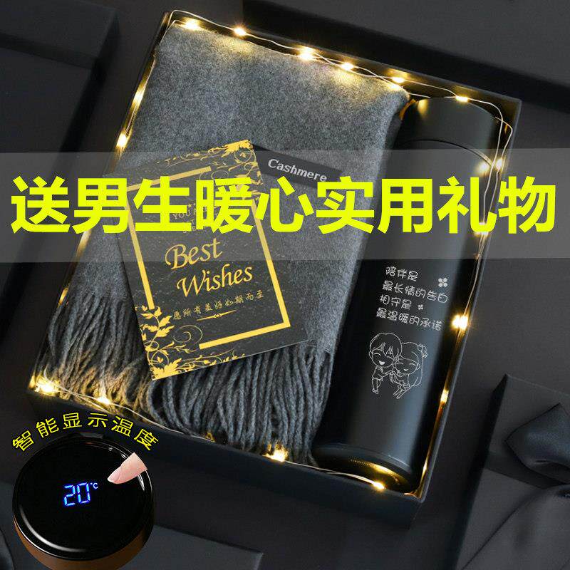 生日礼物男生送男友男朋友老公爸爸男士围巾实用惊喜过新年仪式感