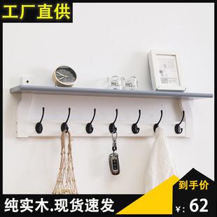 卧室墙壁挂衣架壁挂实木置物衣帽架简约现代客厅玄关入户衣服挂钩