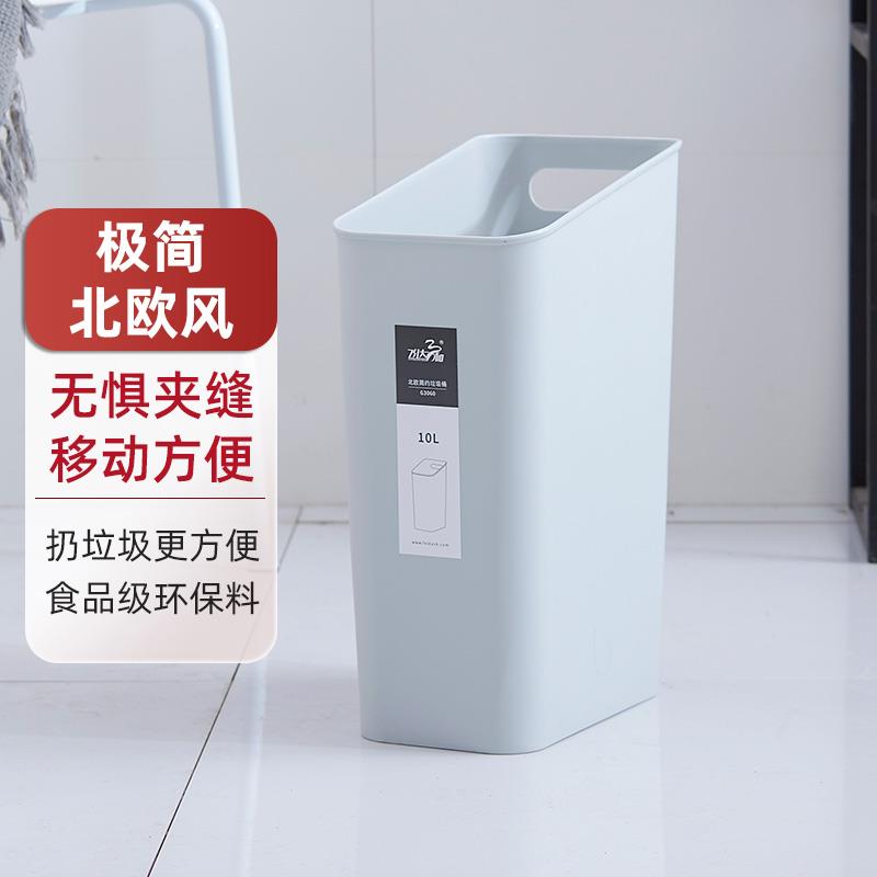 长方形垃圾桶家用客厅厨房厕所夹缝大容量无盖窄款斜口办公室纸篓