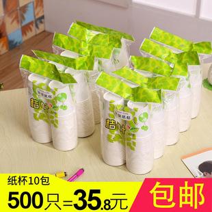 包邮 加厚一次性纸杯整箱环保家用商务办公茶水杯子10包500只245ml