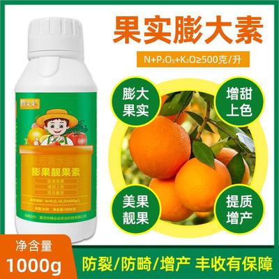 果实膨大素膨果素果树专用水果甜瓜猕猴桃葡萄草莓西瓜靓果膨大剂