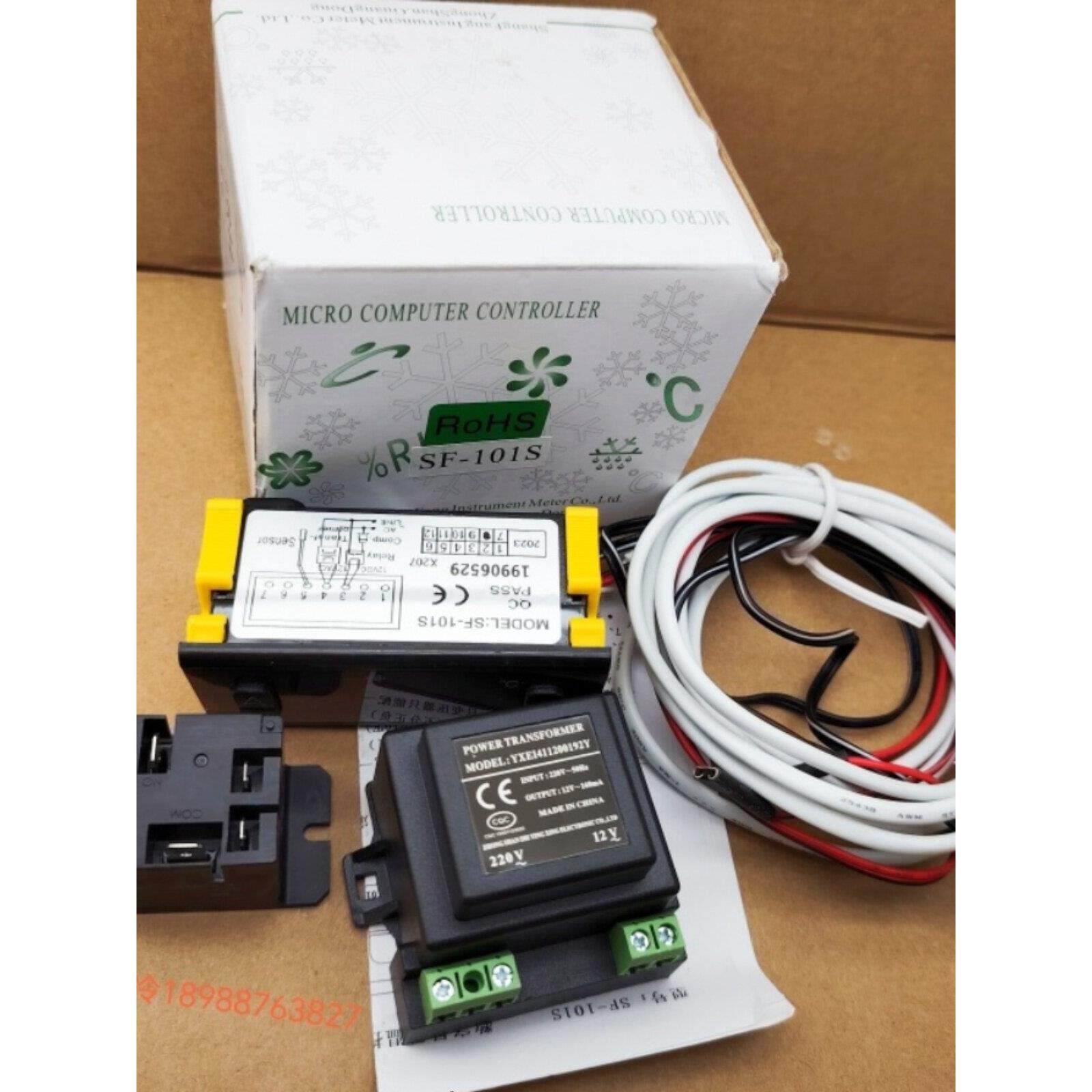 尚方SF-101S温控器30A蛋糕柜冷电子温度控制仪器饮料展示柜温控器