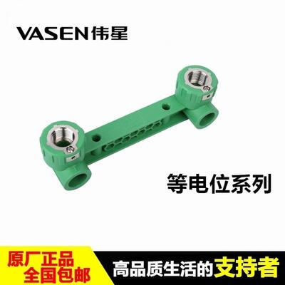 25管件接接地线伟星等电位内丝弯头pprppr热水管配件4分206分防漏