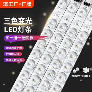 灯带led灯条吸顶灯替换灯芯长条光源正方形灯盘三色圆形改造灯板