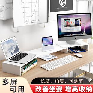 电脑增高架双萤幕底座办公室显示器支架笔记本隔板桌面收纳盒置物