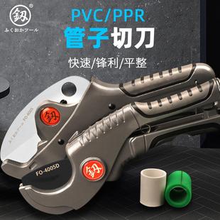 日本福冈ppr剪刀管刀pvc管子割刀水电专用工具线管水管切管器快剪