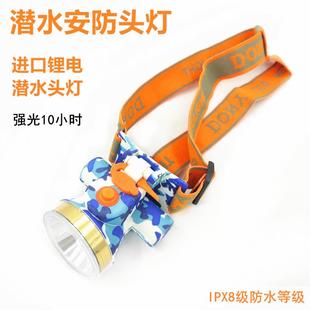 超强防水小头灯锂电超级强光强光超亮艾格菲潜水户外照明夜钓露营