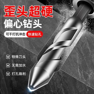 德国精工打孔混凝土歪头合金打孔专用超硬干钻头陶瓷偏心高硬度瓷