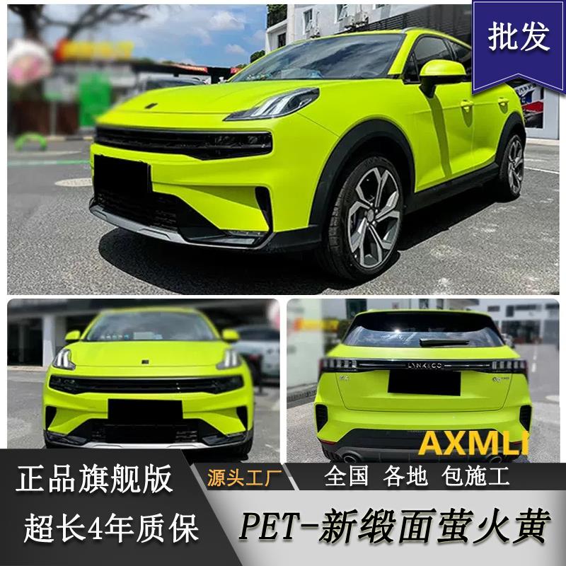 PET新缎面萤火黄色汽车改色贴膜全车身贴膜改装电动摩托车贴膜