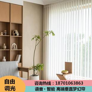 北京窗帘定制梦幻帘叶窗帘纱帘垂直帘阳台客厅落地窗窗帘厂家定制