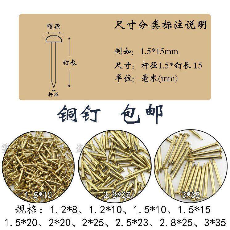 一斤价包邮中式彷古纯黄铜钉圆头小鼓钉装饰家俱铰炼铜钉子多尺寸