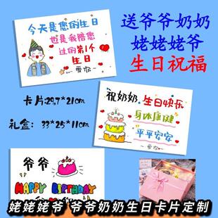宝宝孩子送爷爷奶奶姥姥姥爷生日快乐卡片新年祝福礼物拍照举牌