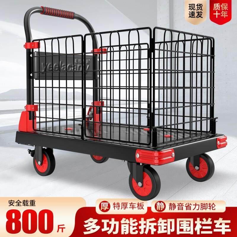 围栏手推车平板搬运车小推车拉货带护栏折叠可携式快递摆摊家用推