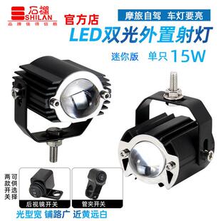 石栏犀利眼黄金争光机车LED射灯电动车灯改装外置客厅灯远近光15W