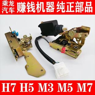 东风柳汽乘龙H5H7M3中控锁体霸龙M5M7门锁新款带闭锁器钥匙中控锁
